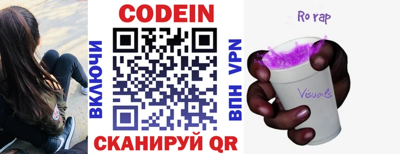 Кодеиновый сироп Lean напиток Lean (лин)  Купить  Южно-Сухокумск 