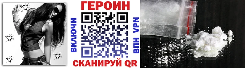 ГЕРОИН Heroin  Купить где  Южно-Сухокумск 