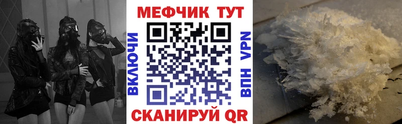 МЕФ кристаллы  Купить  Южно-Сухокумск 