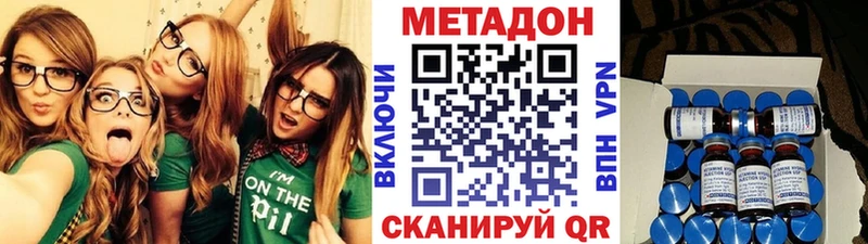 Купить закладки Южно-Сухокумск Метадон кристалл