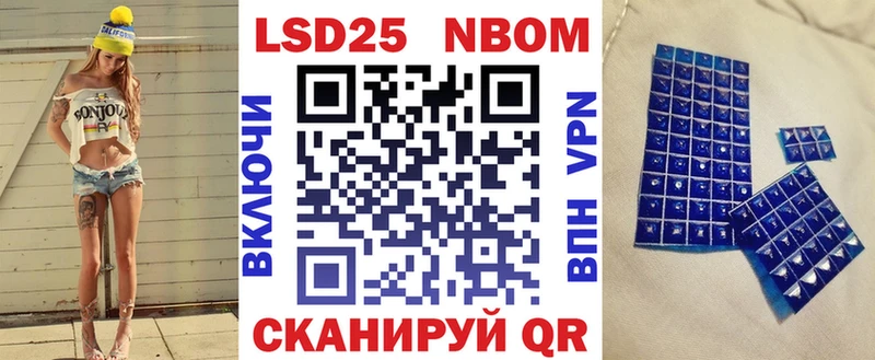 Купить где  Южно-Сухокумск  Марки N-bome 1500мкг 